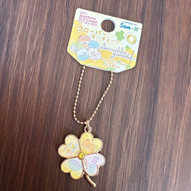 스밋코구라시 네잎클로버 키링(노랑