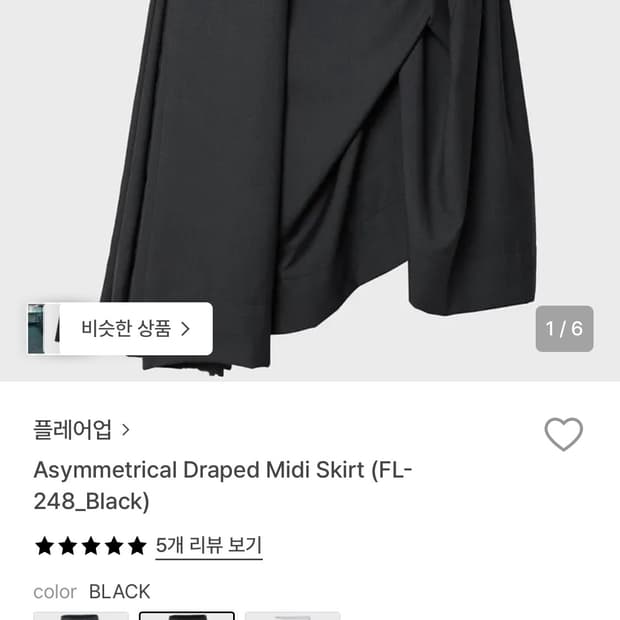 플레어업 미디치마