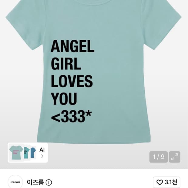 이즈룸 엔젤걸 슬림핏 반팔 티셔츠