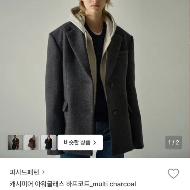 파사드패턴) 캐시미어 아워글래스 하프코트