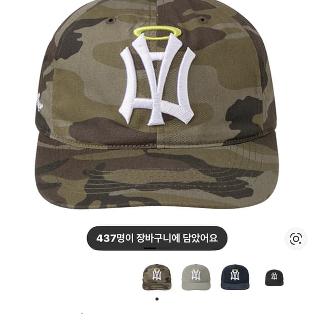 Aeae 심블 엔젤 윙 캡 카모