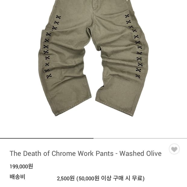 아오이로 크롬 워크팬츠 2사이즈 새상품