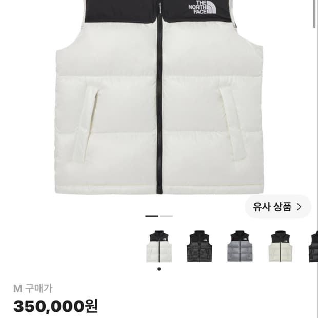 노스페이스 화이트 라벨 노벨티 눕시 다운 베스트 크림 M ㅅ