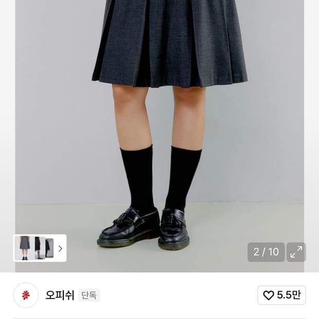 오피쉬 플리츠 울 스커트 차콜