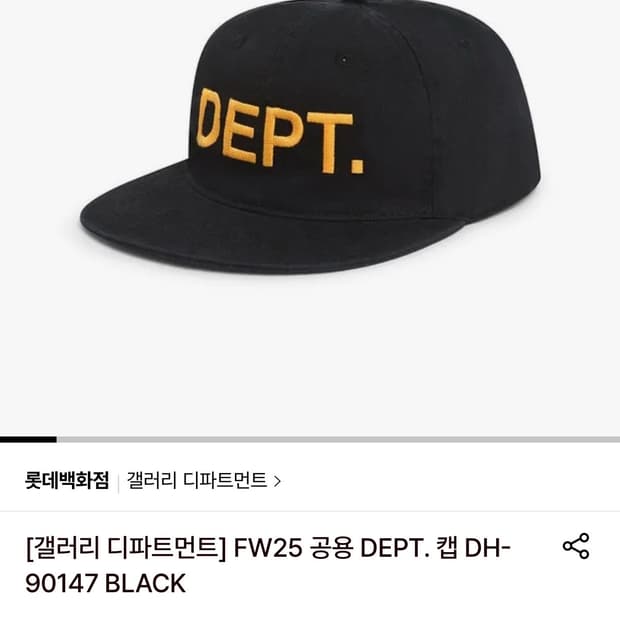 갤러리 디파트먼트 DEPT 볼캡 블랙(새상품급)