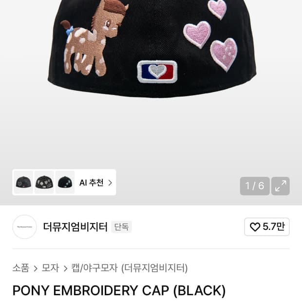 더뮤지엄비지터 PONY EMBROIDERY CAP (NAVY)