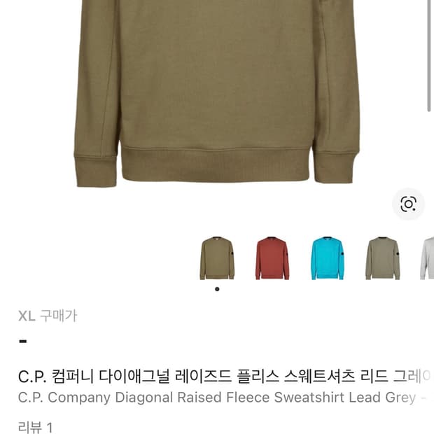 XL CP컴퍼니 리드그레이 스웨트셔츠 맨투맨