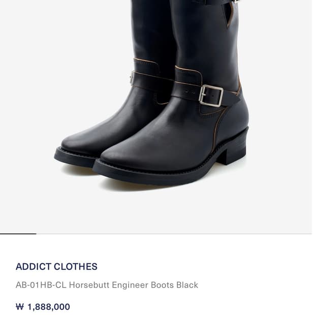 [9.5]어딕트클로즈 엔지니어부츠 