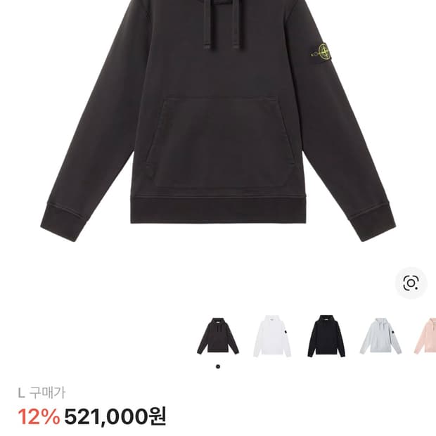 스톤아일랜드 후드티 25ss