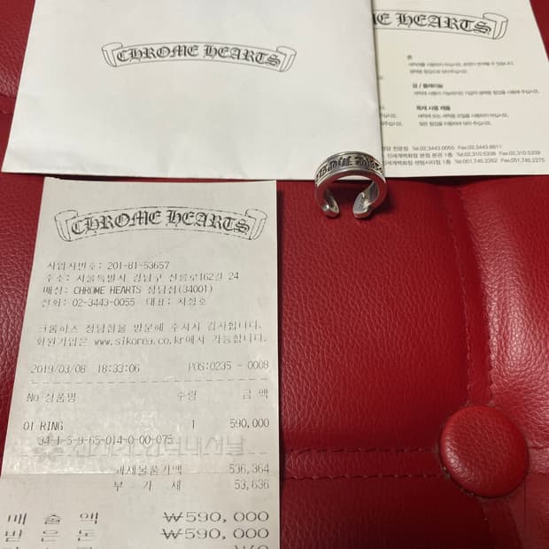 크롬하츠 스크롤라벨링