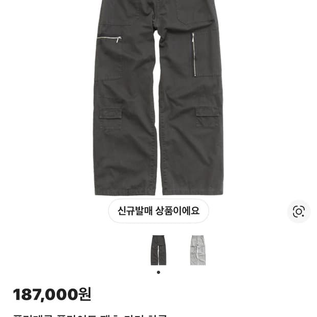 폴리테루 플라이트 팬츠 카키 차콜 2사이즈