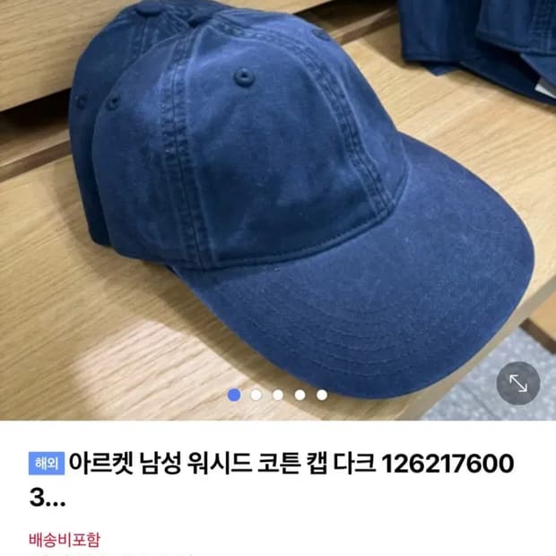 아르켓 arket 워시드 코튼 캡 다크 블루 모자