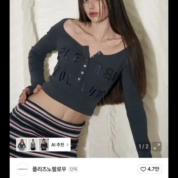 플리즈노팔로우Megan Long Sleeve 긴팔티 (Charcoal)