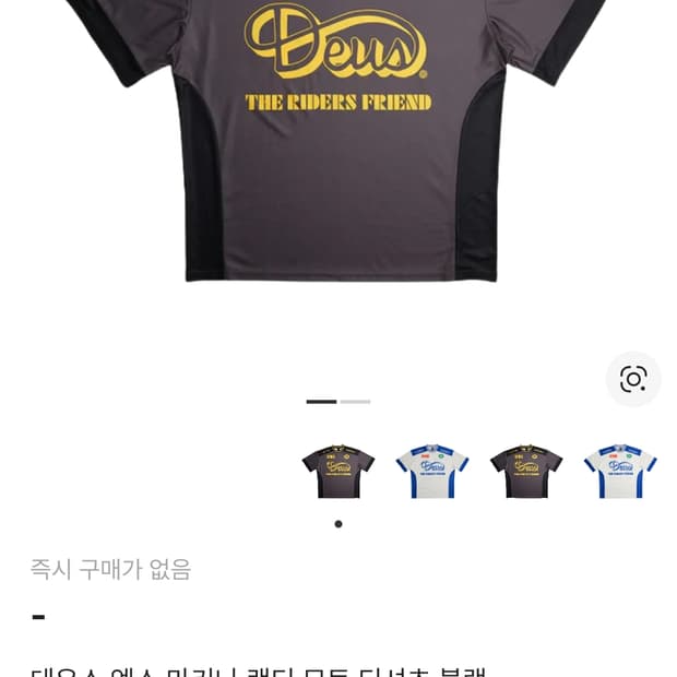 데우스 엑스 마키나 모터반팔