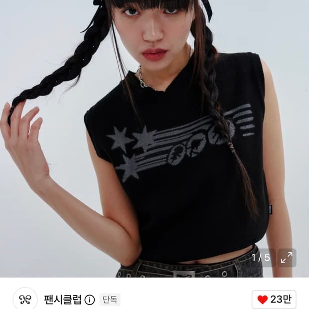 팬시클럽 니트조끼