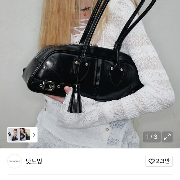 낫노잉 Belted Bohem Bag (BLACK)