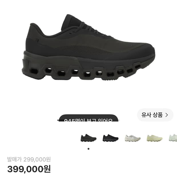 온 러닝 x 파프 클라우드몬스터 2 쏜 브라운 275