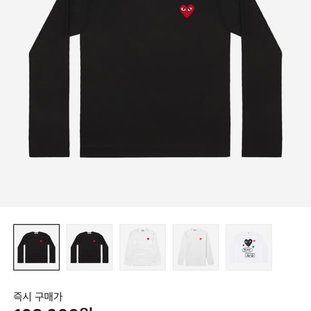 꼼데가르송 롱슬리브 xs 