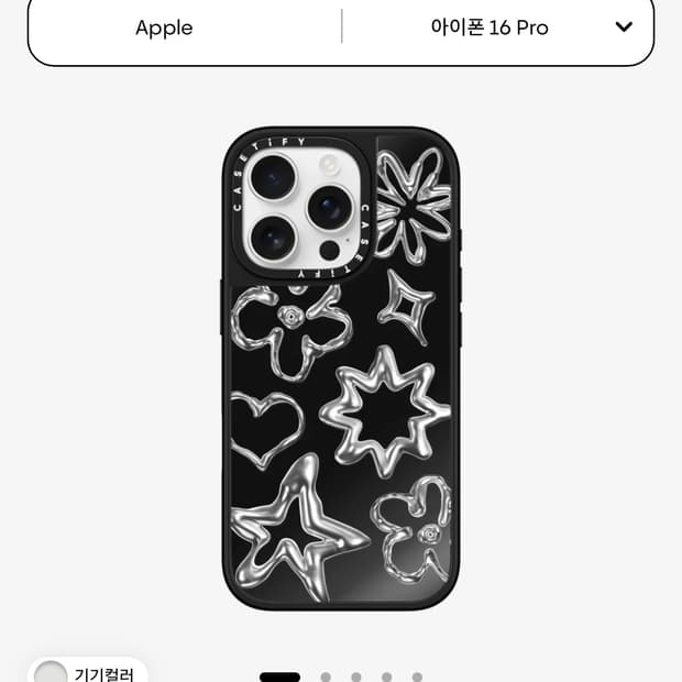 급처  크롬 두들스 케이스티파이