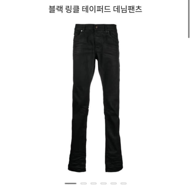 생로랑 블랙 데님 31사이즈 급처