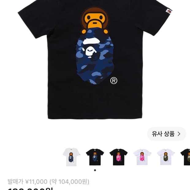 베이프 컬러 카모 마일로 온 에이프 헤드 티셔츠 블랙 네이비