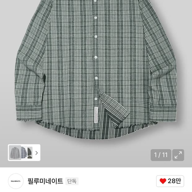 필루미네이트 긱 데미지 체크 셔츠-그레이