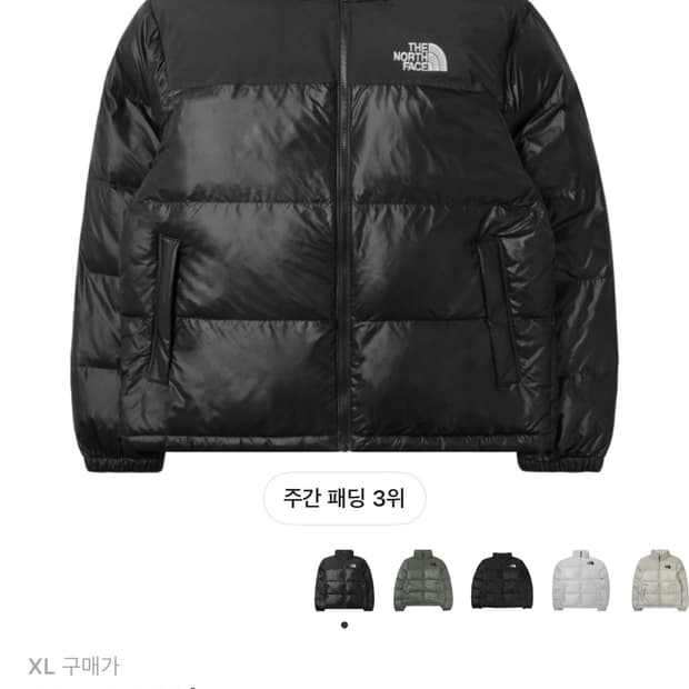 미개봉 노스페이스 온볼 패딩 자켓 XL 눕시