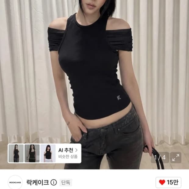 락케이크 오프숄더 밴드 탱크탑