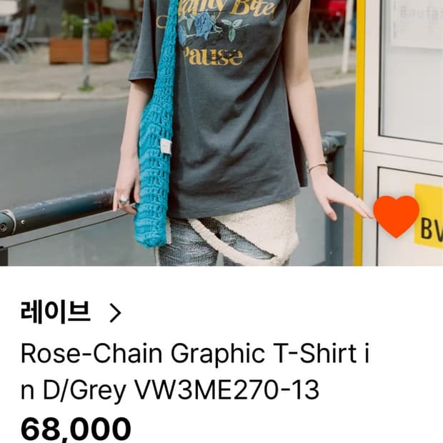 레이브 반팔 티셔츠