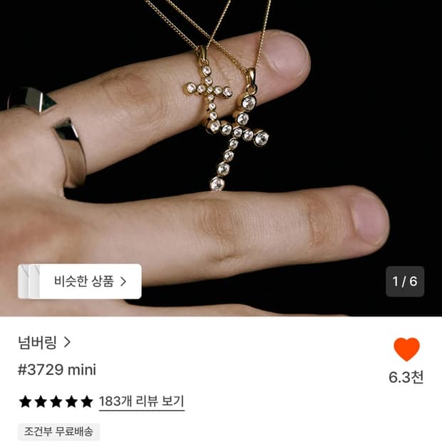넘버링 3729 mini