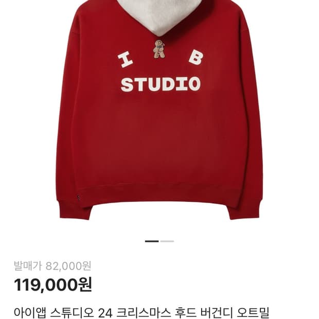 아이앱 스튜디오 크리스마스 후드 XL