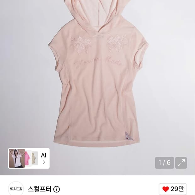 스컬프터 rose embroidery hoodie tee 후드티 시스루