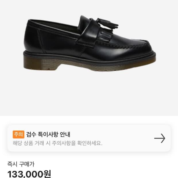 270) 닥터마틴 아드리안 스무스