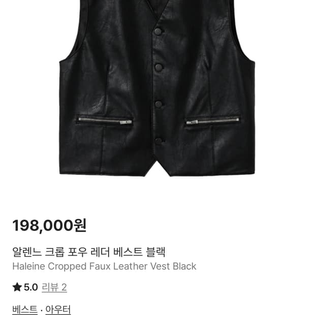 알렌느 레더 베스트