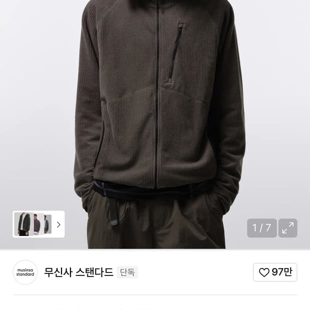 시티 레저 그리드 폴라 플리스 바라클라바 후디드 집업 M사이즈 구해요!!