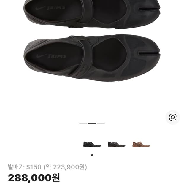 나이키 스킴스 리프트 메쉬