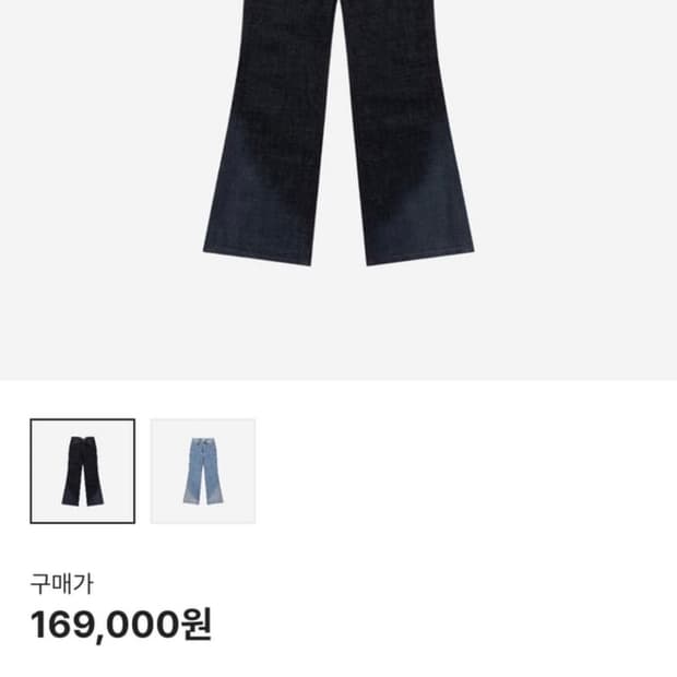 웨이비니스 슬로프 플레어 데님 인디고
