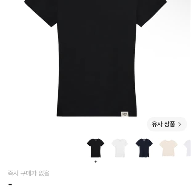 글로니 클래식 피티드 티 블랙