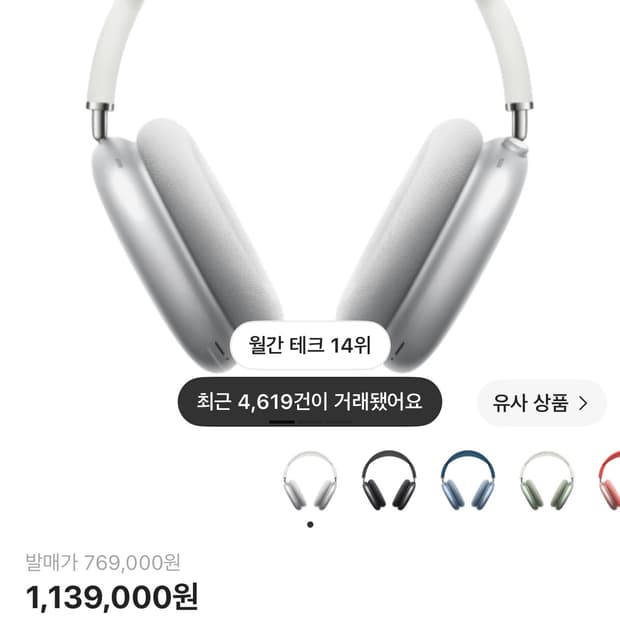 에어팟 맥스 실버