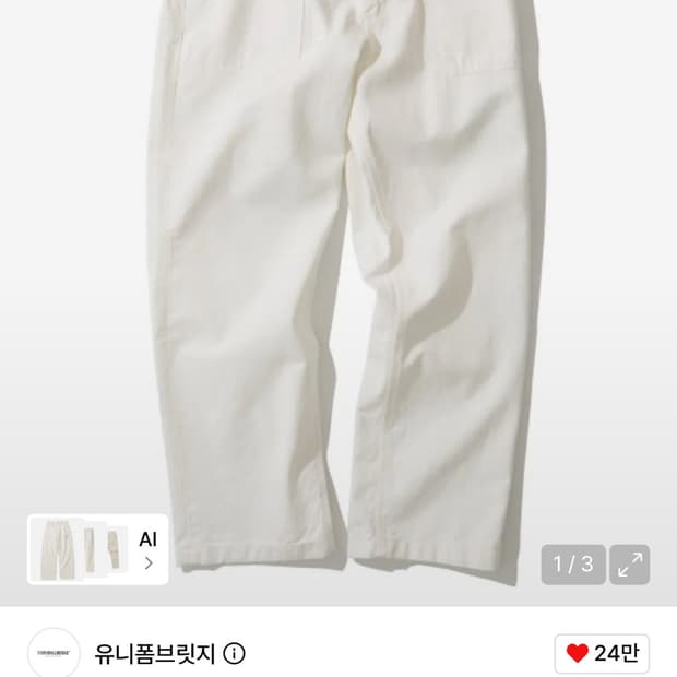 cotton fatigue pants regular fit off whi