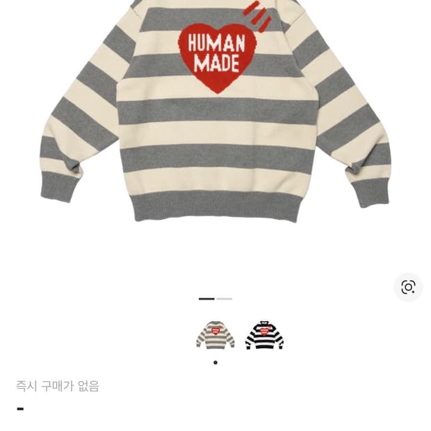 23SS 휴먼메이드 하트 스트라이프 니트 그레이 XXL