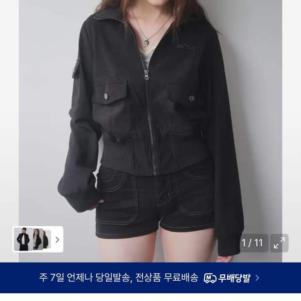 애즈온 포스터 코듀로이 자켓