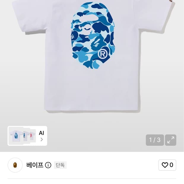 베이프 급처