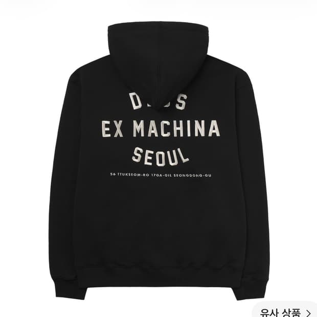 데우스 엑스 마키나 후드 집업 L