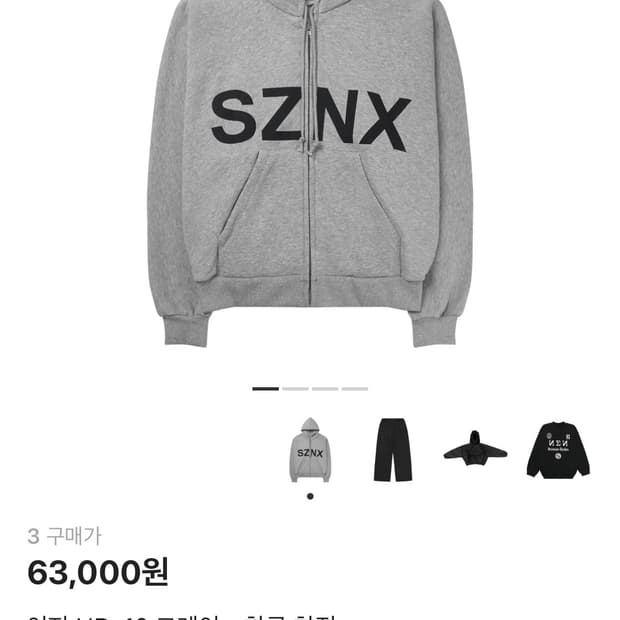 이지 후드집업 3사이즈