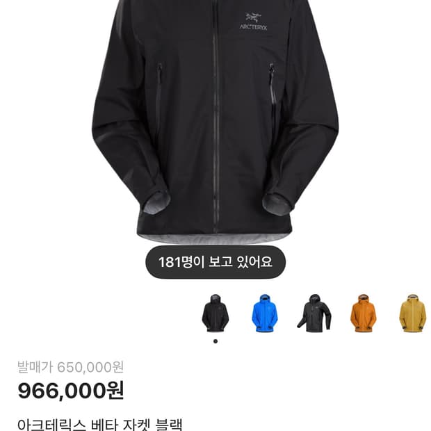 아크테릭스 베타 M 사이즈 자수 로고 버전 판매합니다  새상품 크림가 1