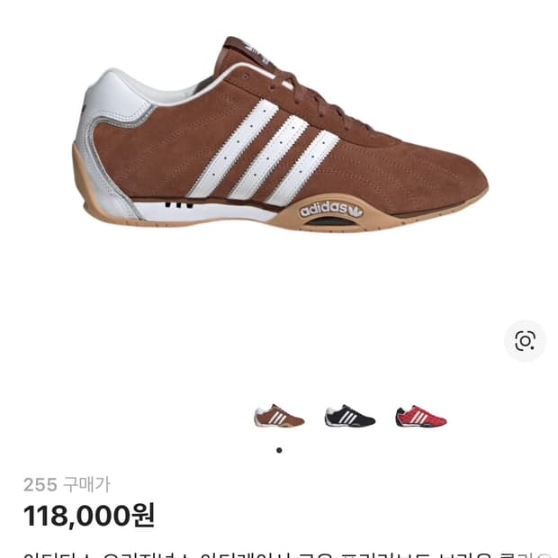 아디다스 아디레이서 로우 신발