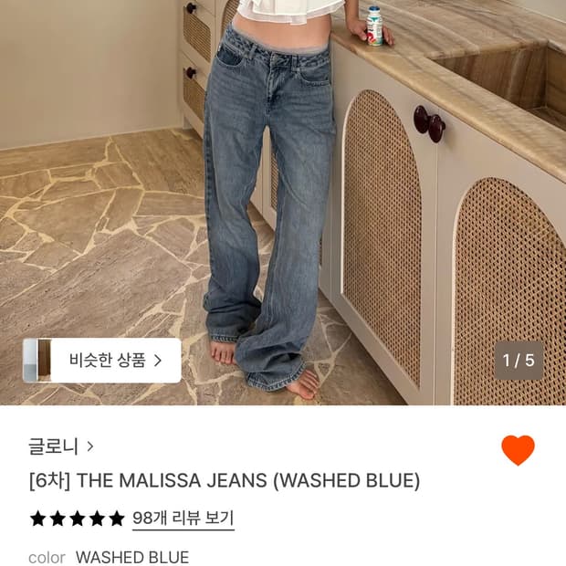 글로니 말리사 진 워시드 블루