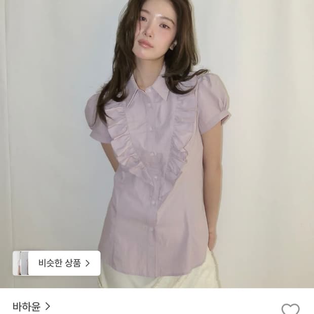 V-FRILL PUFF SHIRT (LIGHT PURPLE)