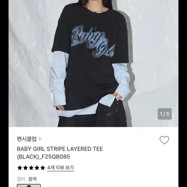 팬시클럽 Baby Girl 레이어드 티셔츠 블랙